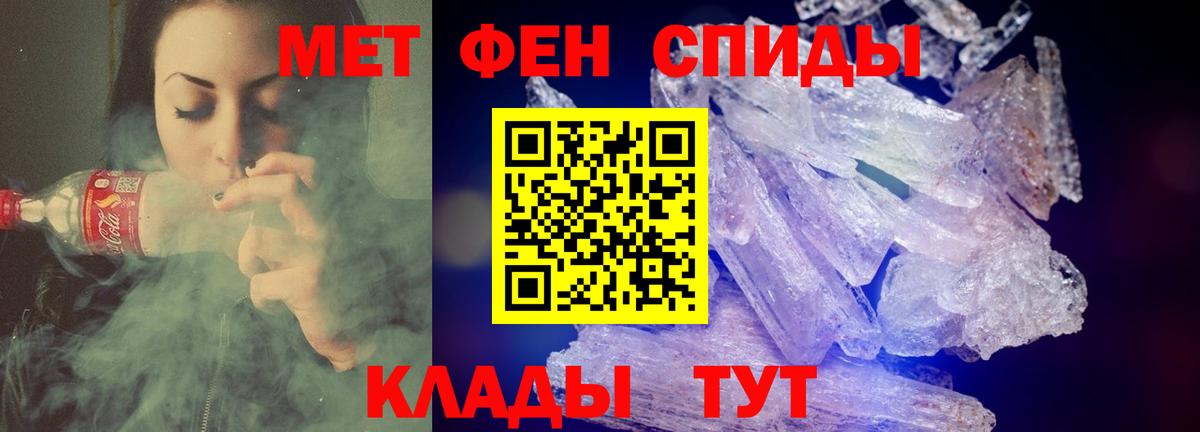 АМФЕТАМИН 97% Салехард