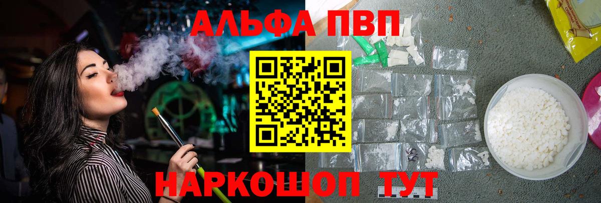 Альфа ПВП кристаллы  Вход с VPN  Салехард  APVP СК  сколько стоит  A PVP кристаллы 
