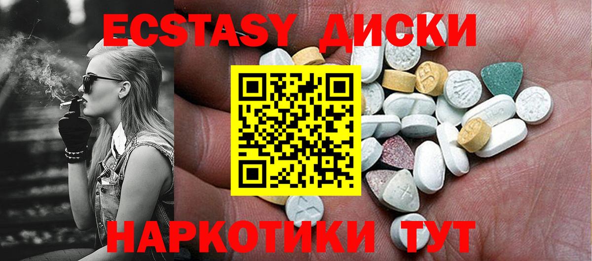 Ecstasy  гидра сайт  Вход с VPN  Салехард  Экстази VHQ 