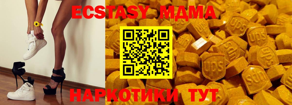 Экстази 280 MDMA Салехард