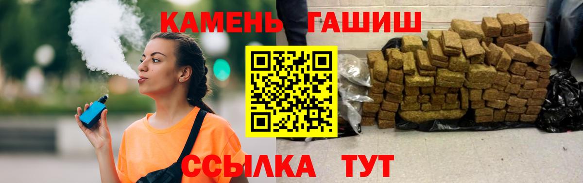 ГАШИШ гашик  купить наркотики цена  Салехард  Вход с VPN 