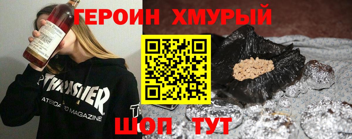 ГЕРОИН афганец  Вход с VPN  Салехард 
