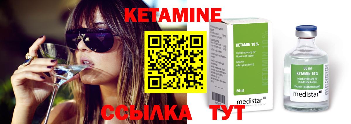 Кетамин ketamine  Вход с VPN  КЕТАМИН ketamine  Салехард 