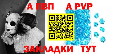 а пвп мука Бузулук