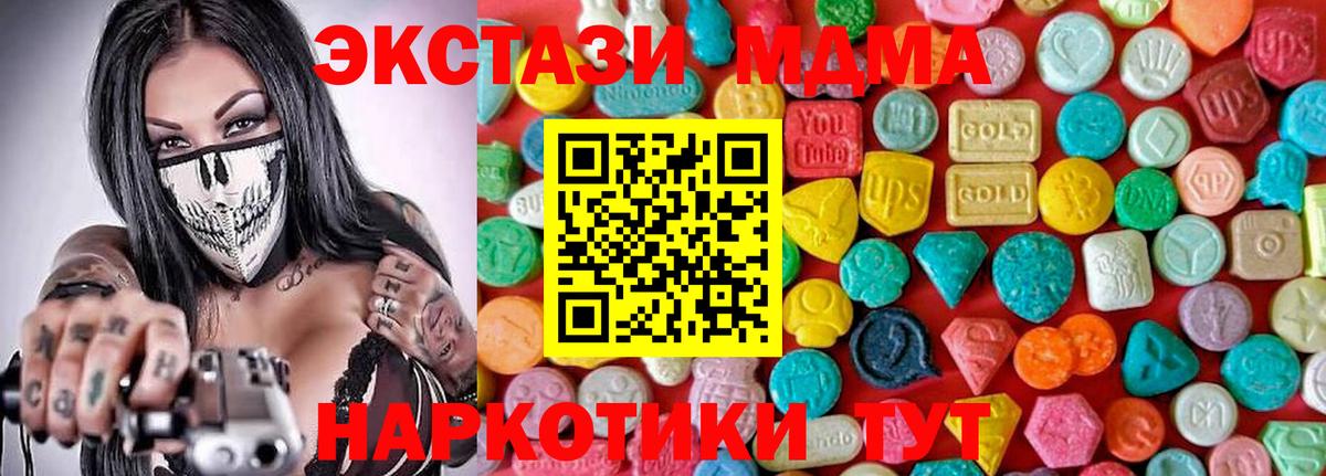 МДМА кристаллы Салехард