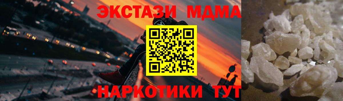 Салехард  MDMA кристаллы  Вход с VPN 