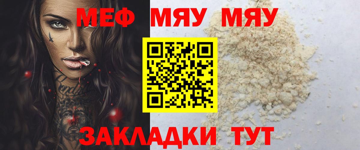 Меф VHQ  Вход с VPN  MEGA зеркало  МЕФ кристаллы  Салехард 