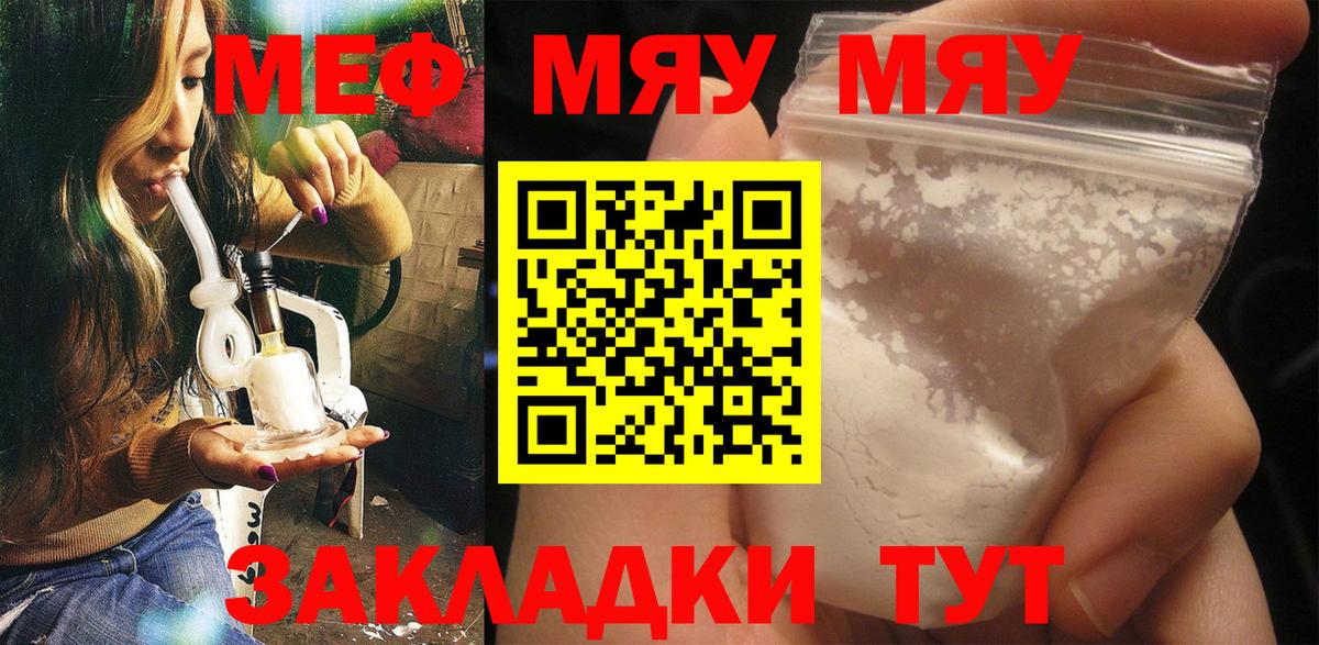 Мефедрон Салехард