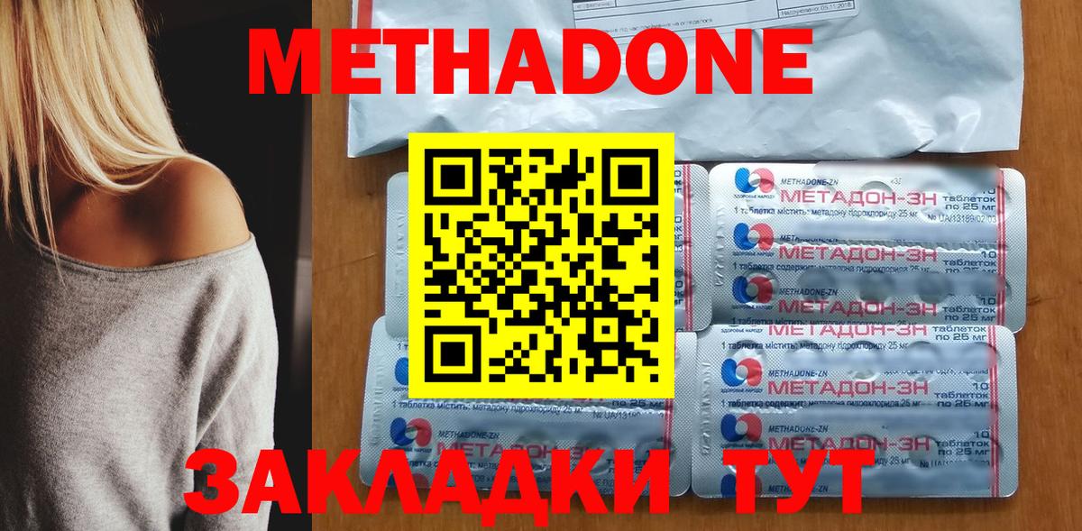 Салехард  Метадон мёд  Вход с VPN 