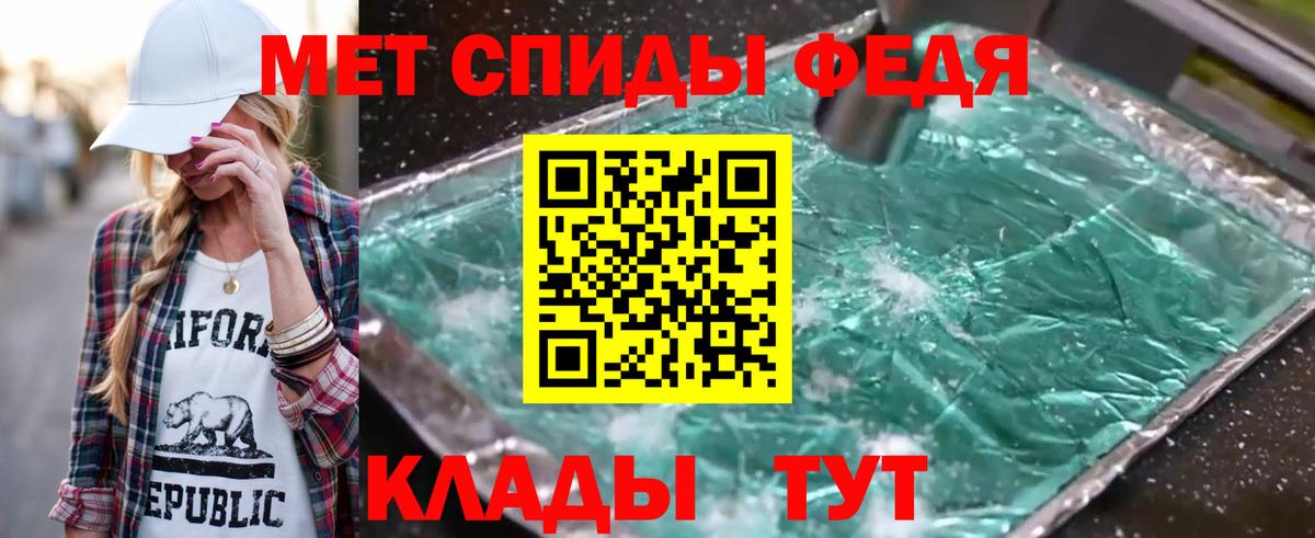 Салехард  МЕТАМФЕТАМИН Methamphetamine  Вход с VPN 