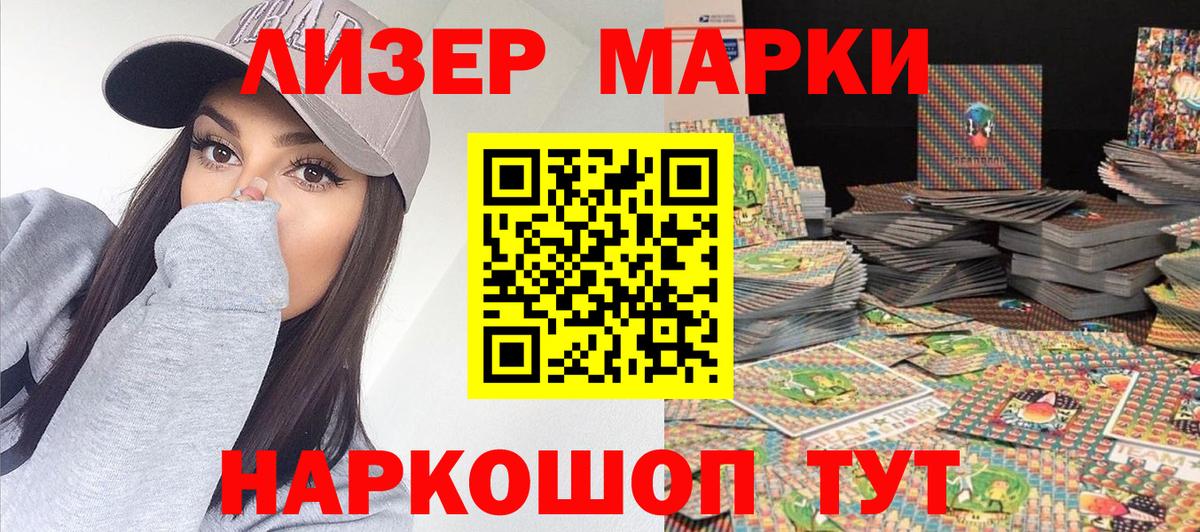 Салехард  Марки NBOMe 1500мкг  Марки NBOMe 1500мкг  Вход с VPN 